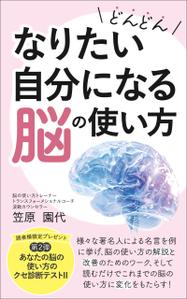 ぷうあーる (1pur-14)さんの電子書籍（Kindle）の表紙デザインへの提案