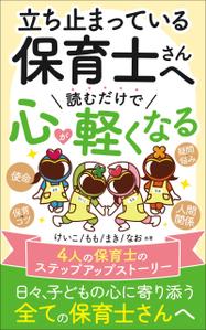 ぷうあーる (1pur-14)さんの電子書籍の表紙デザインへの提案