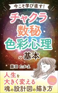 ぷうあーる (1pur-14)さんのKindle本の表紙デザインへの提案