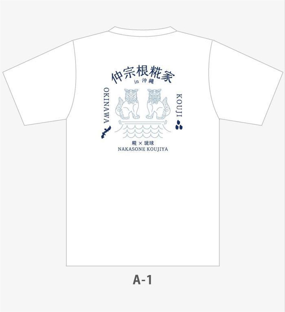 沖縄の麹会社_麹の古いイメージを変えるキャッチーでかわいいTシャツデザイン
