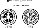 カズキ (vesuvesu)さんの【急募！】家紋とチャレンジコインのデザイン(両面)への提案