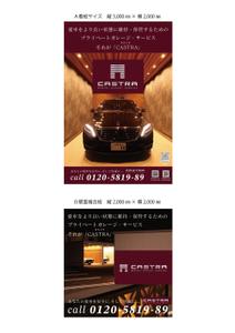 Design Works B-BLOCK (b_block4985)さんのプライベートガレージ【CASTRA】ｶｽﾄﾗのﾛｰﾄﾞｻｲﾄﾞ看板デザインへの提案