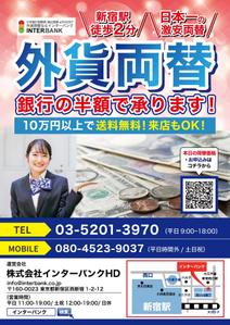 Flower (m_ik_flower_jasmine)さんの外貨両替店のチラシ　リニューアルへの提案