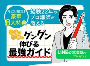 陶馬デザイン (touko_designer)さんのランディングページのヘッダーデザインへの提案