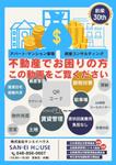 佐々井 (A6M2)さんの添付映像の告知DM作成をお願いしますへの提案