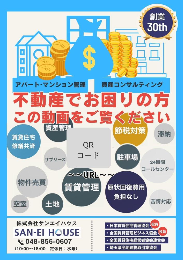 2024.07.08_サンエイハウス様.jpg