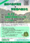 佐々井 (A6M2)さんのシンポジウムイベントのチラシへの提案