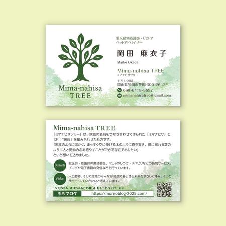 TSUCHIYA SHO (s-tsuchiya)さんのペット関連サービス「Mima-nahisa TREE 」の名刺への提案