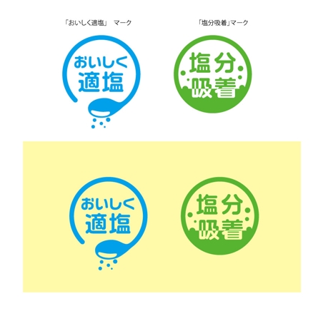 Bbike (hayaken)さんの「ロカボ」や「完全メシ」のような複数の異なる食品パッケージに使用する共通ロゴへの提案