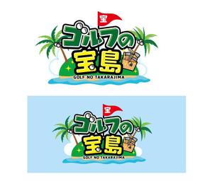 Bbike (hayaken)さんのゴルフ新番組「ゴルフの宝島」のロゴへの提案