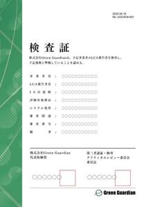 Bbike (hayaken)さんの証書のデザインのお仕事への提案