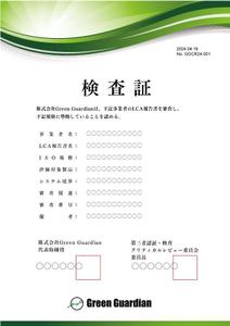 Bbike (hayaken)さんの証書のデザインのお仕事への提案