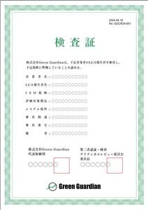 Bbike (hayaken)さんの証書のデザインのお仕事への提案
