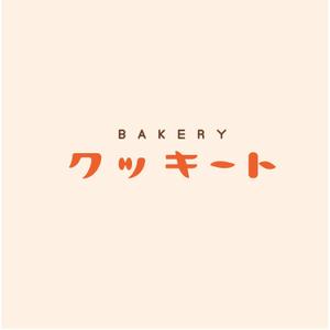 Bbike (hayaken)さんのパン製造とコストコ商品再飯店の店　BAKERY クッキートのロゴへの提案