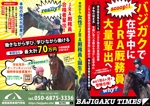 スミネコ (qqse9kp9k)さんの馬をテーマとした学校／学校見学用の冊子（表面・中刷り広告風・裏面・楽しく）のイメージでへの提案