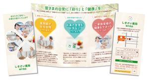 スミネコ (qqse9kp9k)さんの薬局の店舗案内パンフレットへの提案