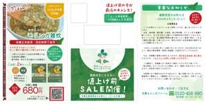スミネコ (qqse9kp9k)さんの値上げ前のセール　DMはがき　単品購入様向け　L字圧着　素材見本ありへの提案