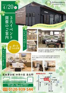 スミネコ (qqse9kp9k)さんのお葬式屋さんのイベントのチラシへの提案