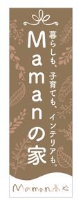 スミネコ (qqse9kp9k)さんののぼりのデザイン　への提案