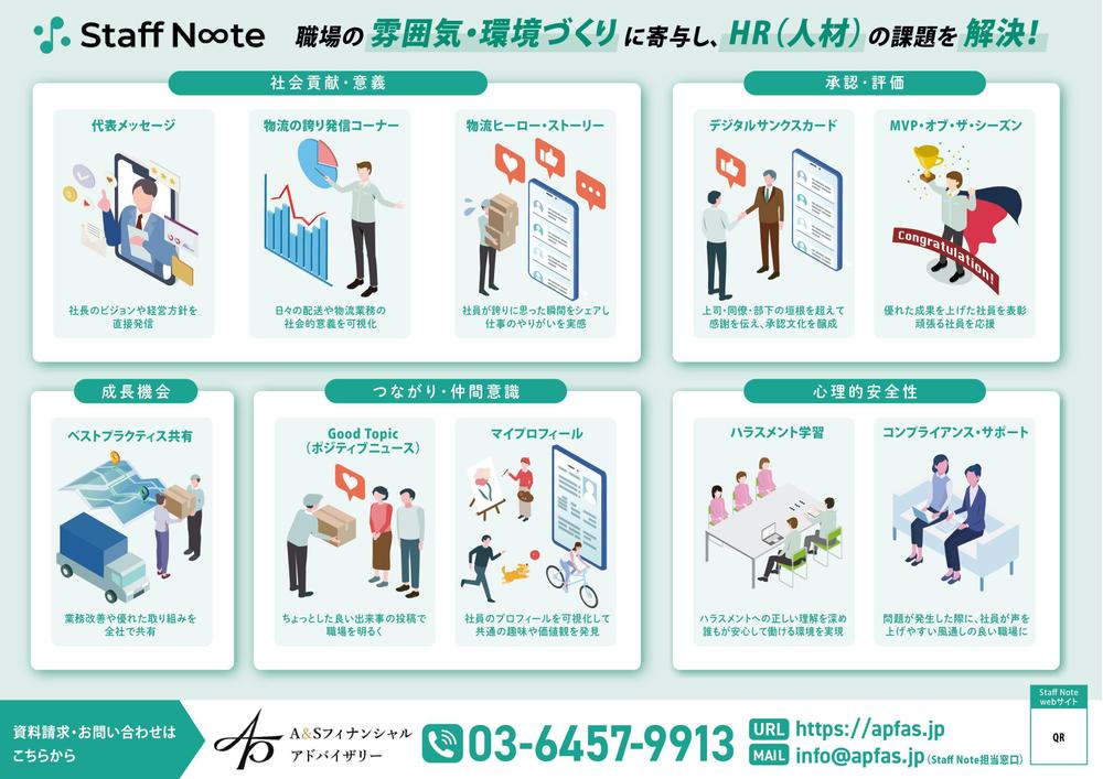 staffnote_1.jpg