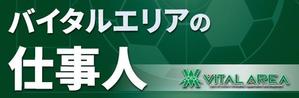 セールスLPデザイナー/KIYOSANS (K_design0722)さんのwebページ内のバナーへの提案