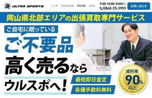 セールスLPデザイナー/KIYOSANS (K_design0722)さんのWEBサイト メインビジュアル画像の制作依頼への提案
