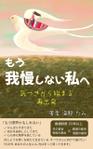 きよデザイン工房/webデザイナー (K_design0722)さんの電子書籍表紙デザインへの提案