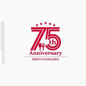 drkigawa (drkigawa)さんの「福岡市中央料飲店組合」創立75周年ロゴへの提案