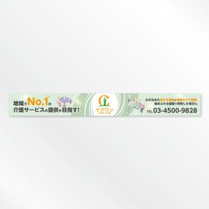 Shin PAKU (Shin_K)さんのディサービス・ケアワンの看板デザインへの提案