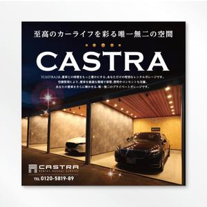Shin PAKU (Shin_K)さんのプライベートガレージ【CASTRA】ｶｽﾄﾗのﾛｰﾄﾞｻｲﾄﾞ看板デザインへの提案