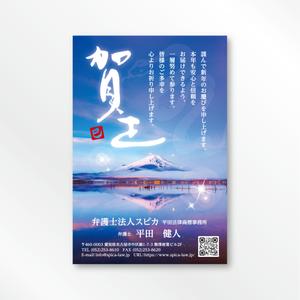 Shin PAKU (Shin_K)さんの弁護士法人2025年　年賀状のデザイン（裏）への提案