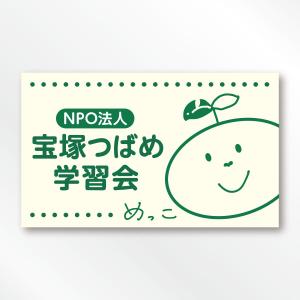 Shin PAKU (Shin_K)さんの【急募】学習塾（無料塾）の魅力を引き出す看板デザイン募集への提案