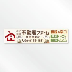 Shin PAKU (Shin_K)さんの不動産＆相続窓口の看板作成への提案