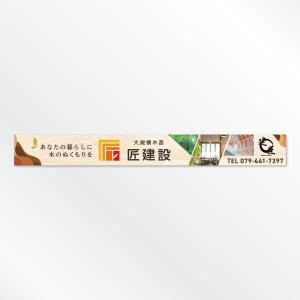 Shin PAKU (Shin_K)さんの工務店【建匠】【匠建設】のテナント看板デザインへの提案