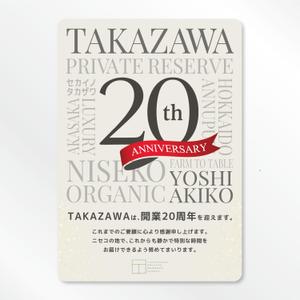 Shin PAKU (Shin_K)さんのニセコにある。有名レストランのポスター作製への提案