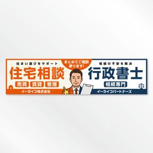 Shin PAKU (Shin_K)さんの不動産屋さん（売買・賃貸・管理）＆行政書士事務所（相続専門）が一緒になった店舗外看板デザイン依頼への提案