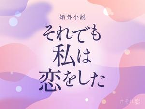 famiel28 (famiel28)さんの既婚者マッチングアプリ運営Webマガジン｜記事アイキャッチ・バナー募集への提案