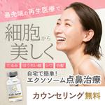 つぶみるPR部 (Tsubumiru)さんの【meta広告用】オンライン診療の広告バナー制作のお願いへの提案