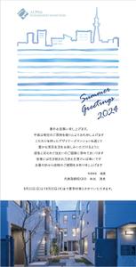 mikhail (mikhail)さんの暑中見舞いのデザイン依頼への提案
