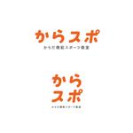 CDS (61119b2bda232)さんの子ども向けスポーツ教室のロゴへの提案