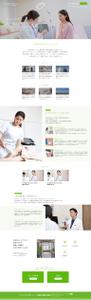 yamaumi (yamaumi)さんの医師募集サイトの作成への提案