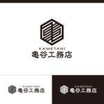 crocusL (crocus222)さんの工務店のロゴ作成依頼への提案