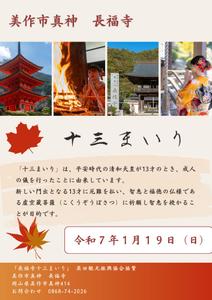 fofo (yuicoro)さんのお寺行事のフライヤー（新聞差し込みちらし）への提案