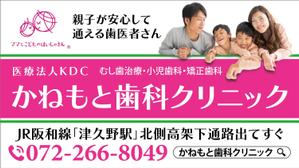 HMkobo (HMkobo)さんの小児歯科の駅看板のデザインへの提案