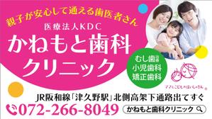 HMkobo (HMkobo)さんの小児歯科の駅看板のデザインへの提案