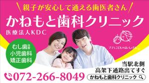 HMkobo (HMkobo)さんの小児歯科の駅看板のデザインへの提案