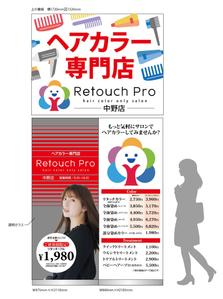HMkobo (HMkobo)さんのヘアカラー専門店の看板作成への提案