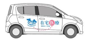 HMkobo (HMkobo)さんの医療法人平和会 社用車のデザインへの提案