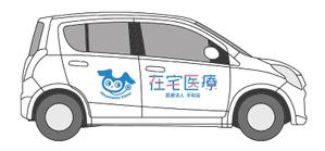 HMkobo (HMkobo)さんの医療法人平和会 社用車のデザインへの提案