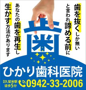 HMkobo (HMkobo)さんの歯科医院の看板ですへの提案